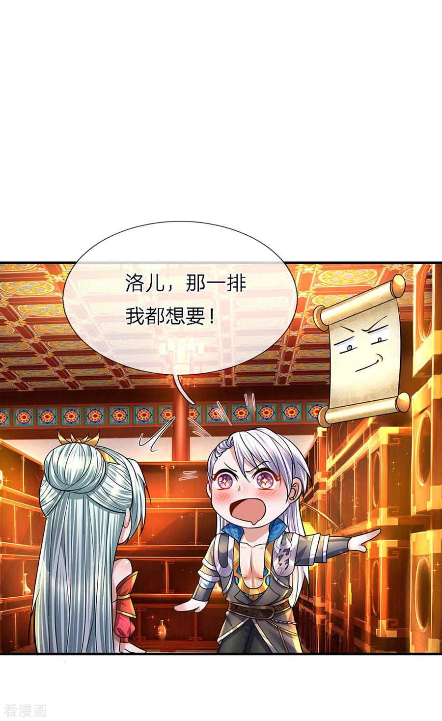 修罗剑尊157话 理想丰满，现实骨感