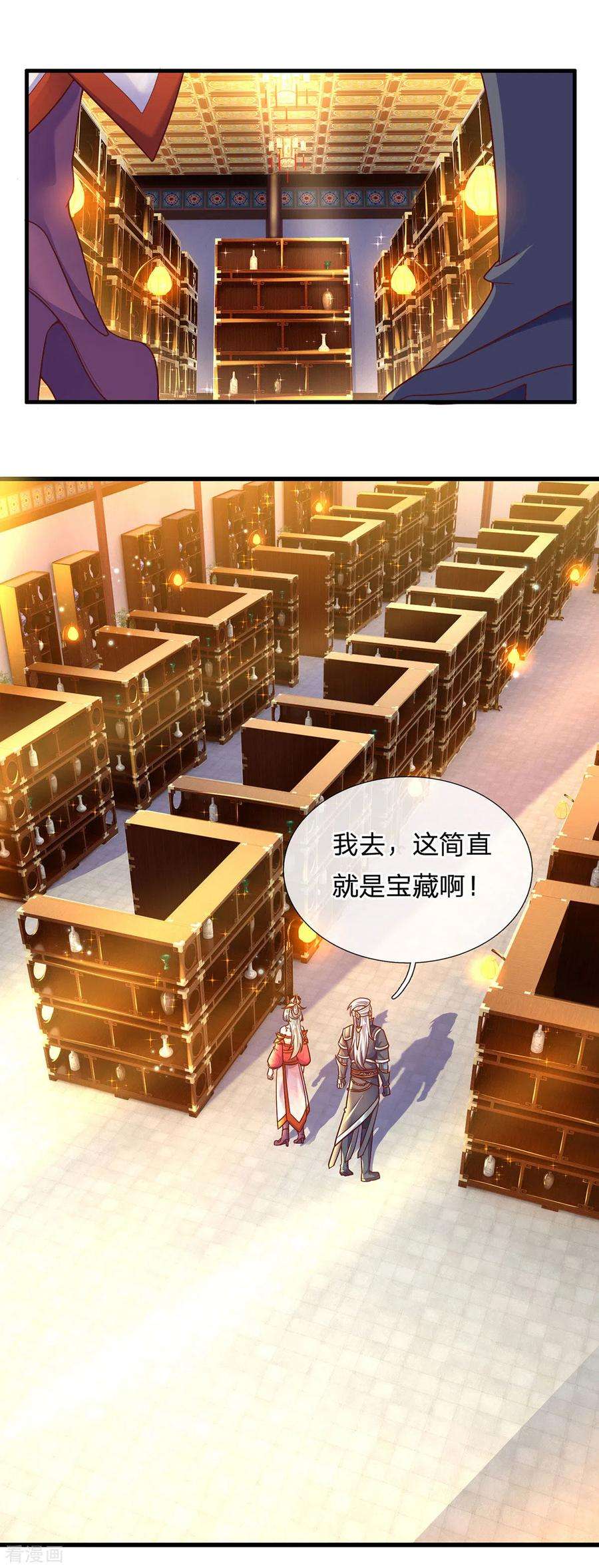 修罗剑尊157话 理想丰满，现实骨感