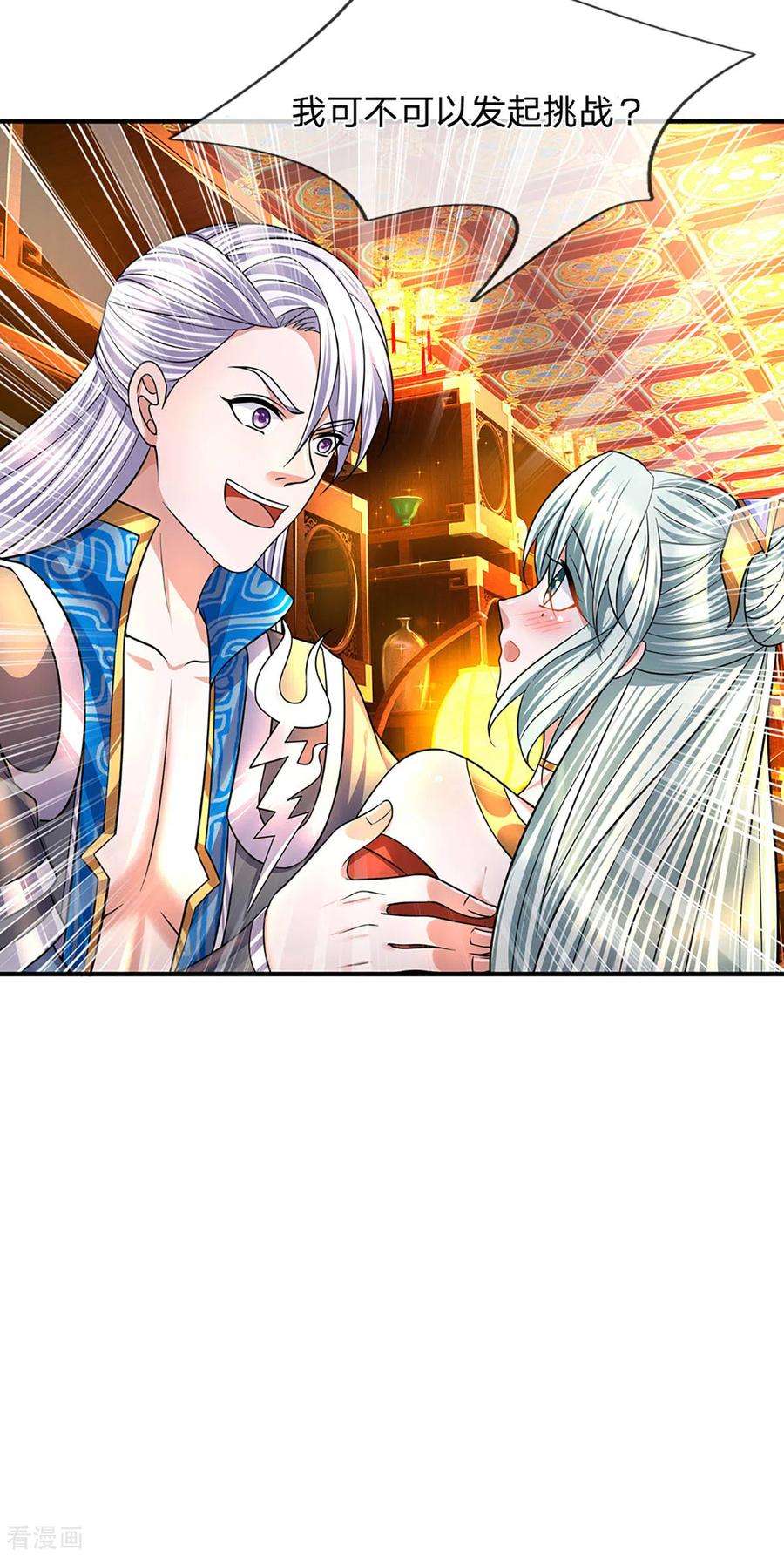 修罗剑尊157话 理想丰满，现实骨感