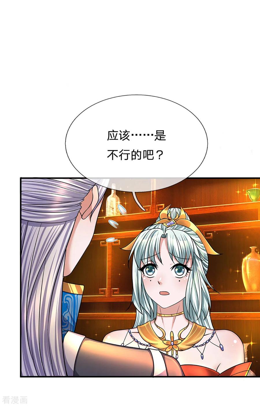 修罗剑尊157话 理想丰满，现实骨感