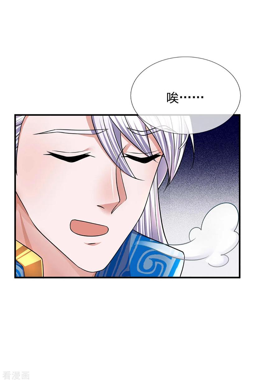 修罗剑尊157话 理想丰满，现实骨感