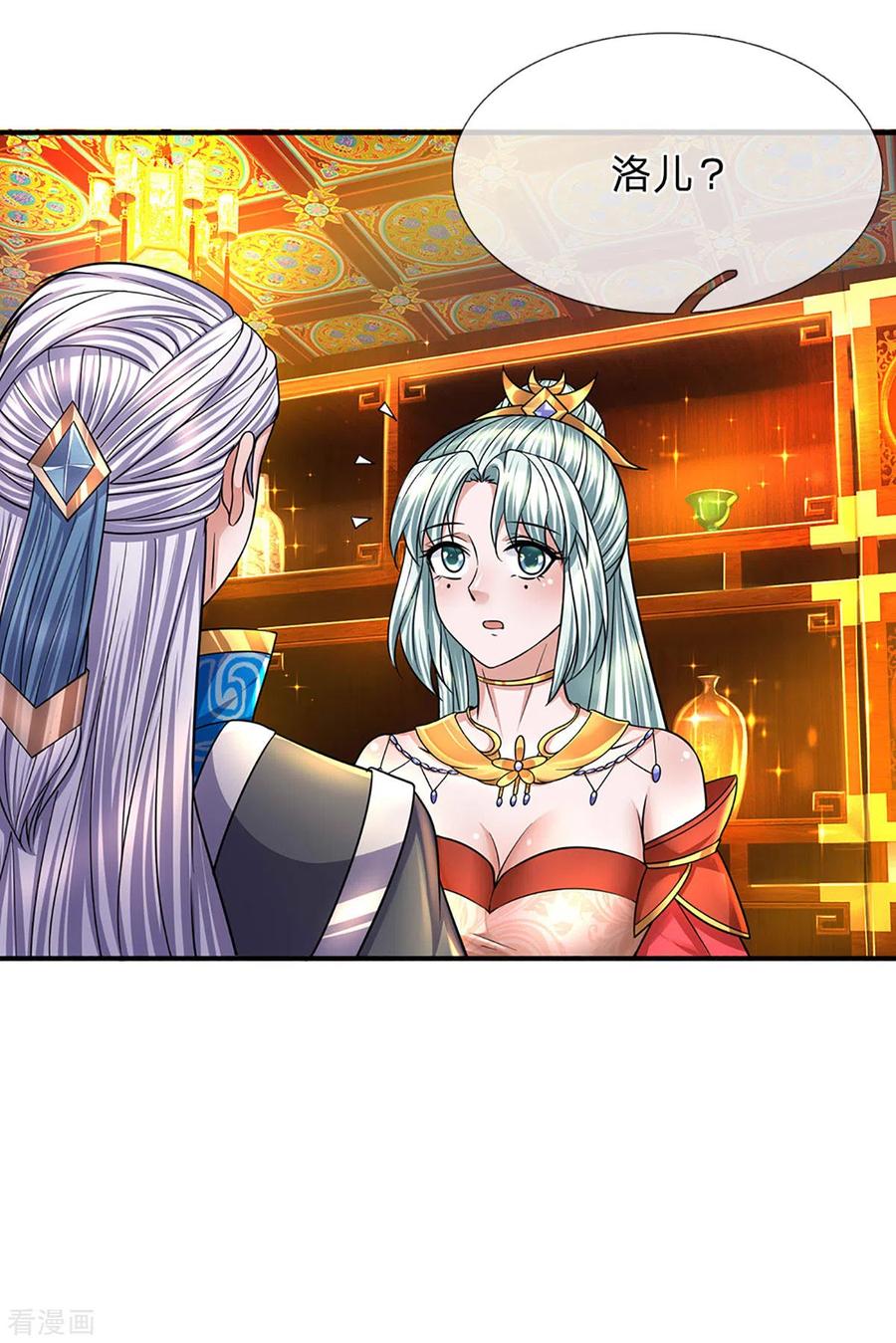 修罗剑尊157话 理想丰满，现实骨感