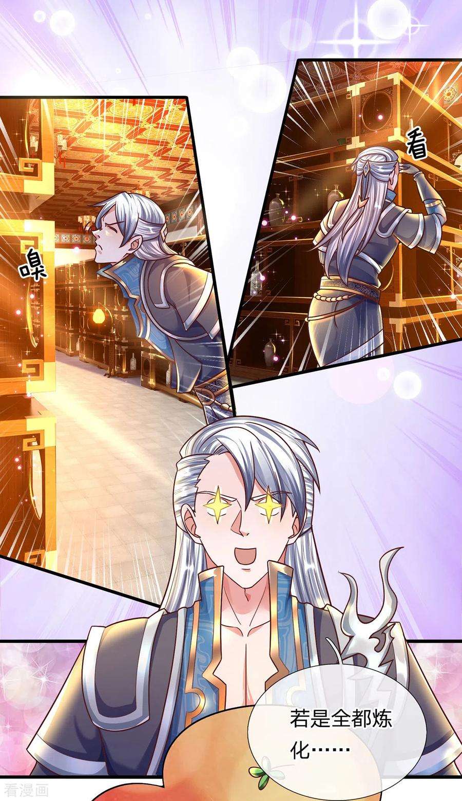 修罗剑尊157话 理想丰满，现实骨感