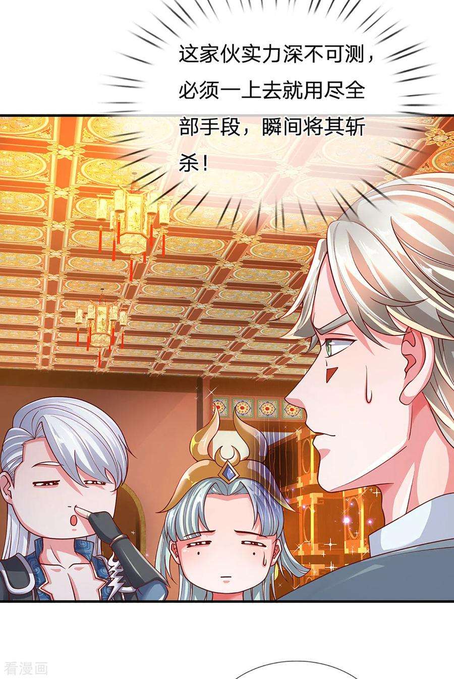 修罗剑尊158话 生死决斗