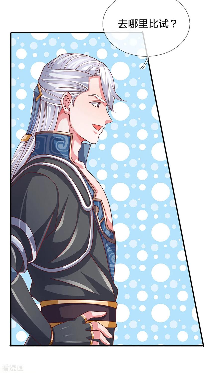 修罗剑尊158话 生死决斗