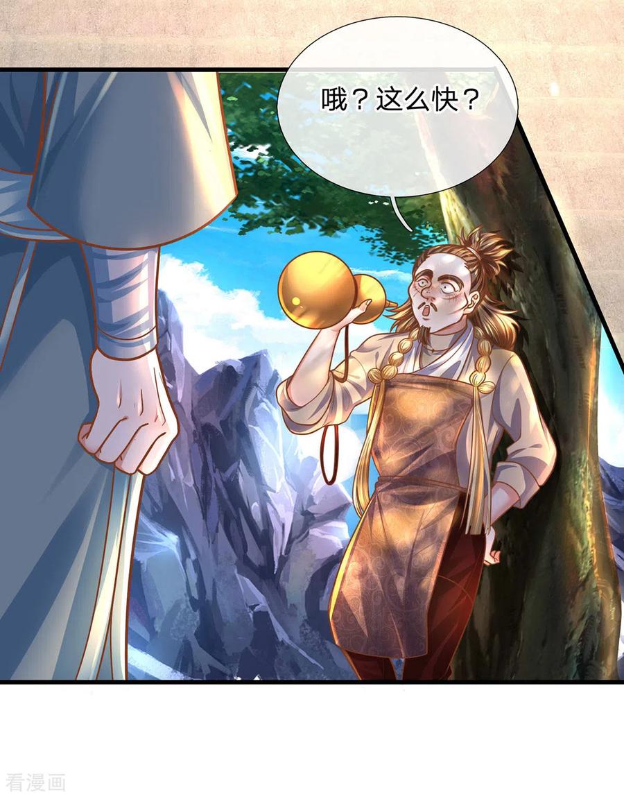 修罗剑尊158话 生死决斗