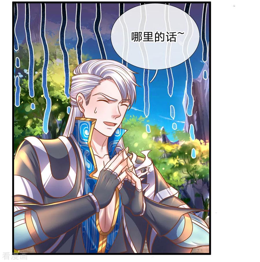 修罗剑尊158话 生死决斗