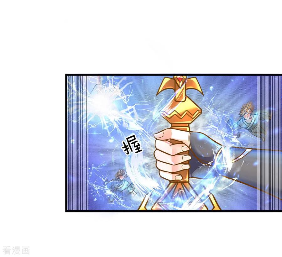 修罗剑尊159话 全力一击