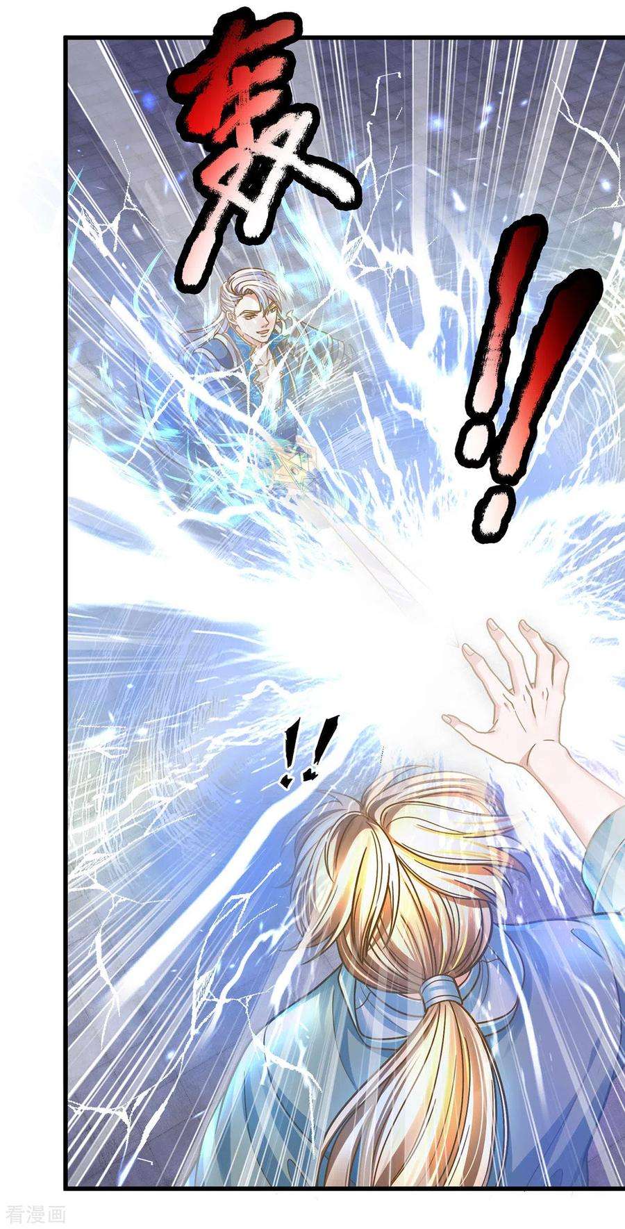 修罗剑尊159话 全力一击