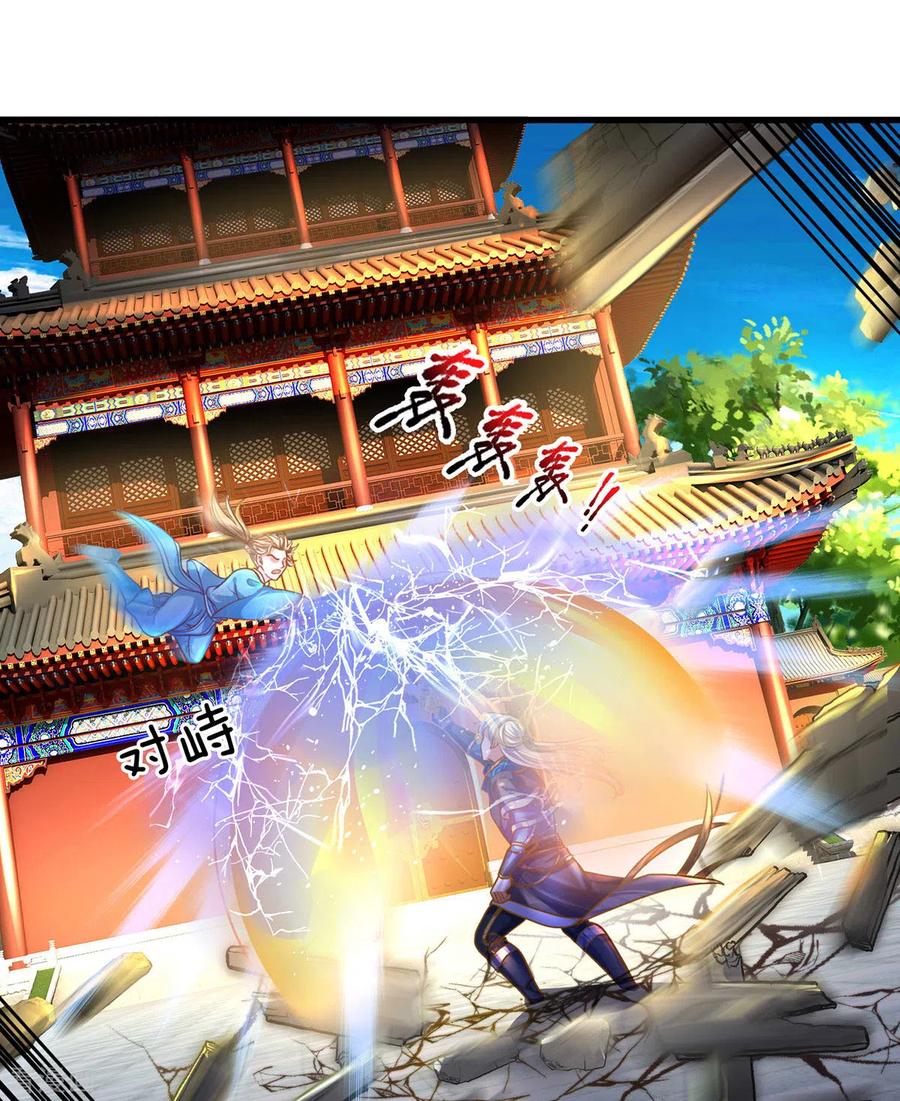 修罗剑尊159话 全力一击
