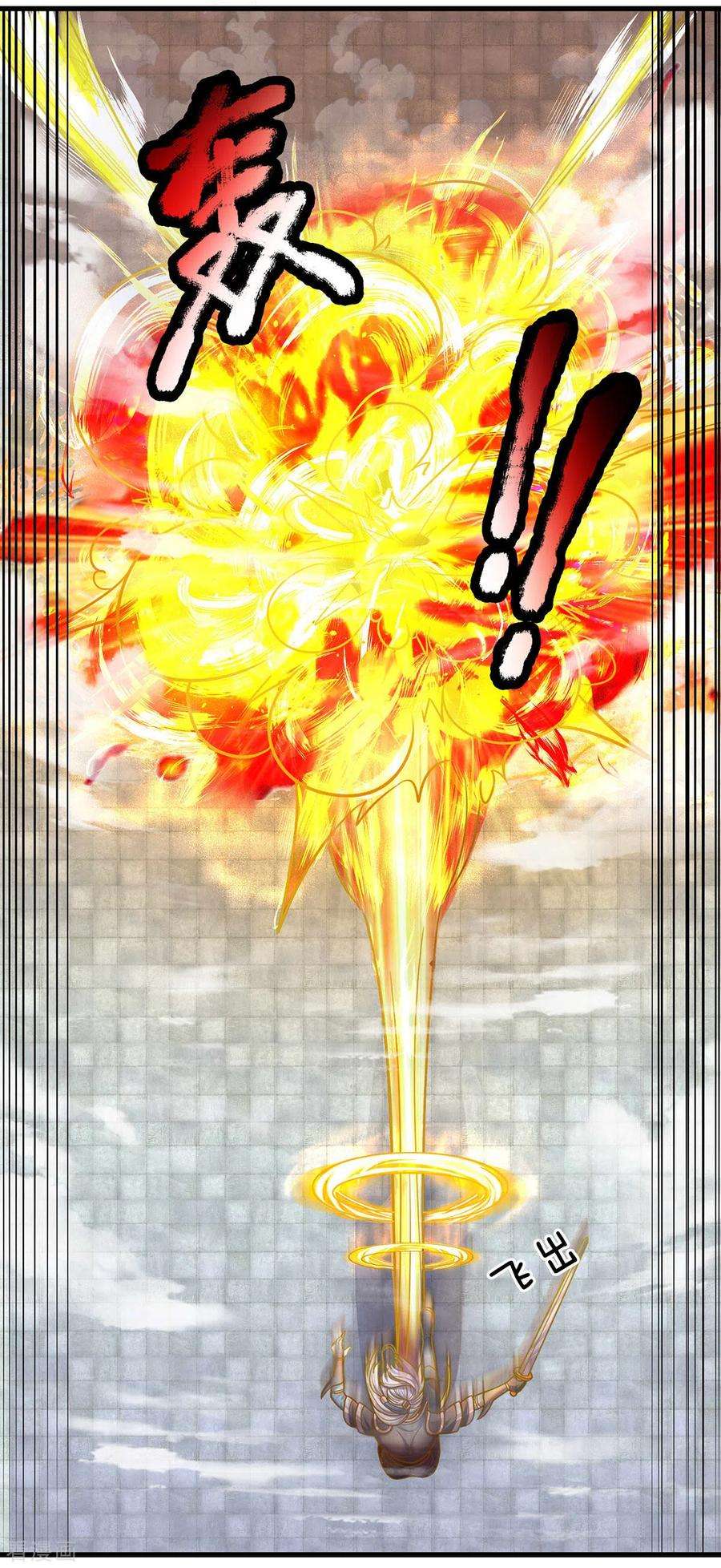 修罗剑尊159话 全力一击