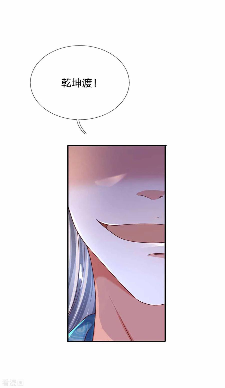 修罗剑尊159话 全力一击