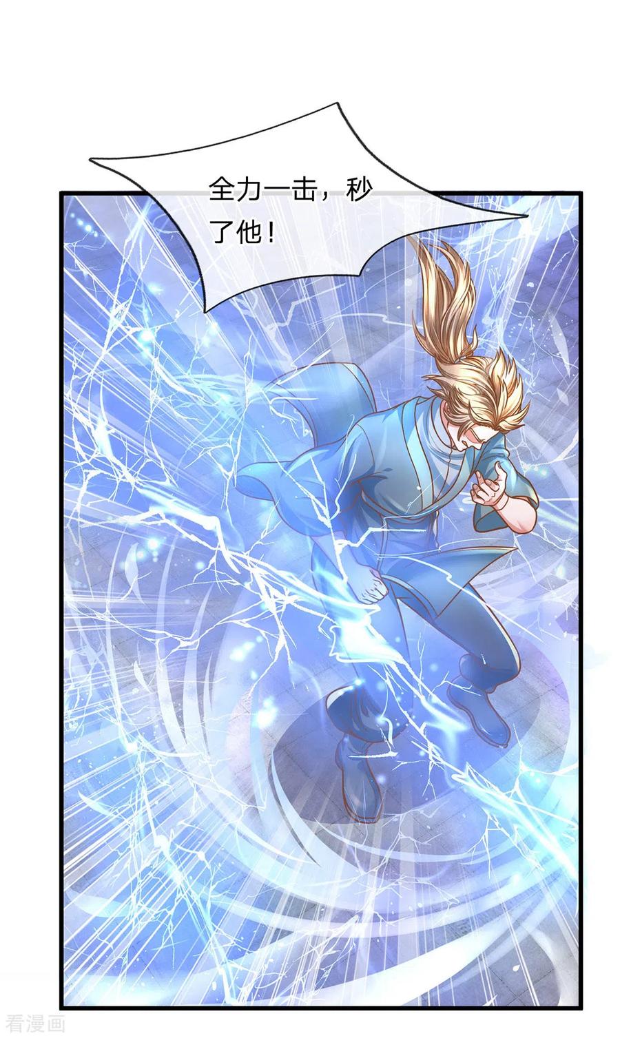 修罗剑尊159话 全力一击