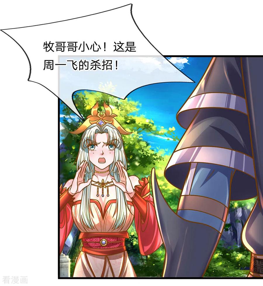 修罗剑尊159话 全力一击