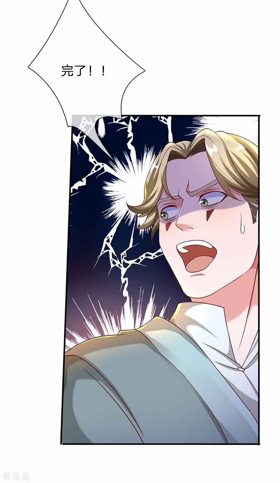 修罗剑尊160话 胜负已定