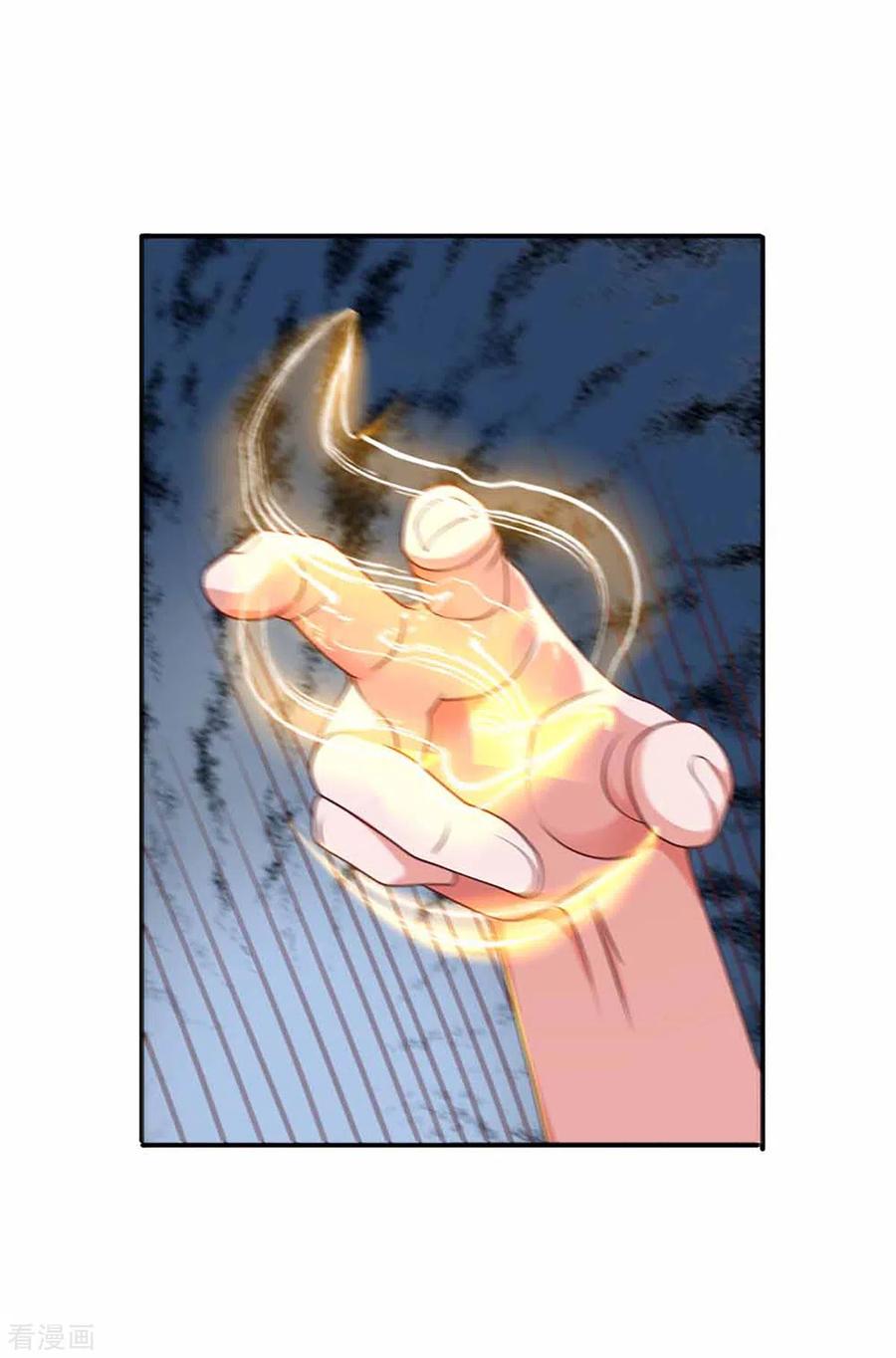 修罗剑尊160话 胜负已定