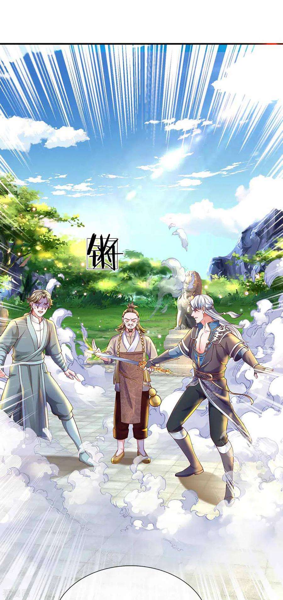 修罗剑尊160话 胜负已定