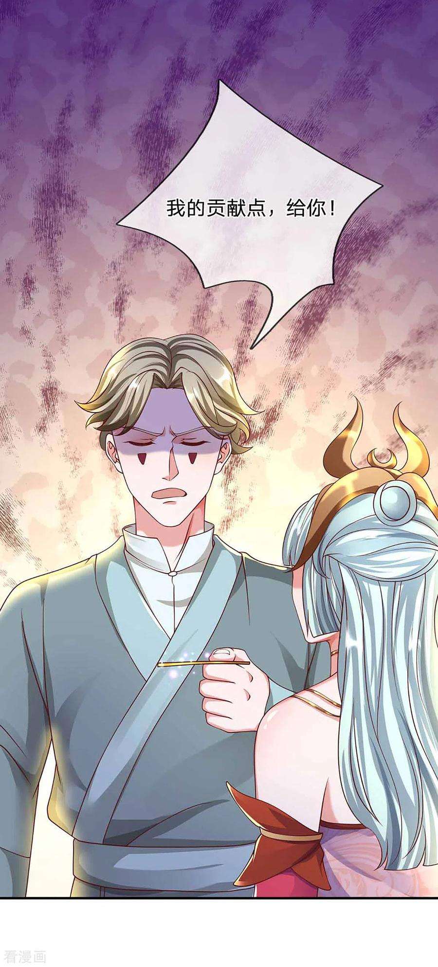 修罗剑尊160话 胜负已定