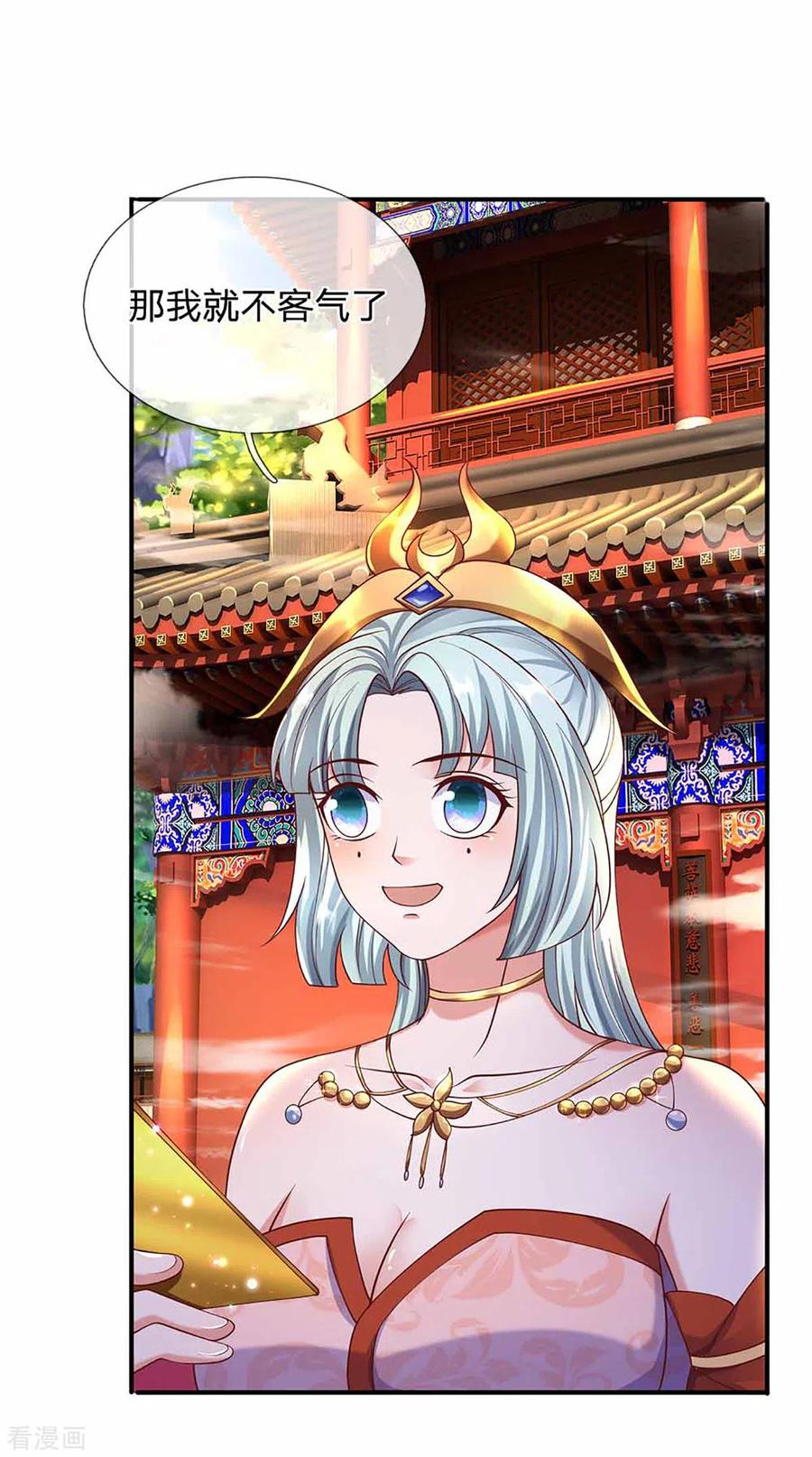 修罗剑尊160话 胜负已定