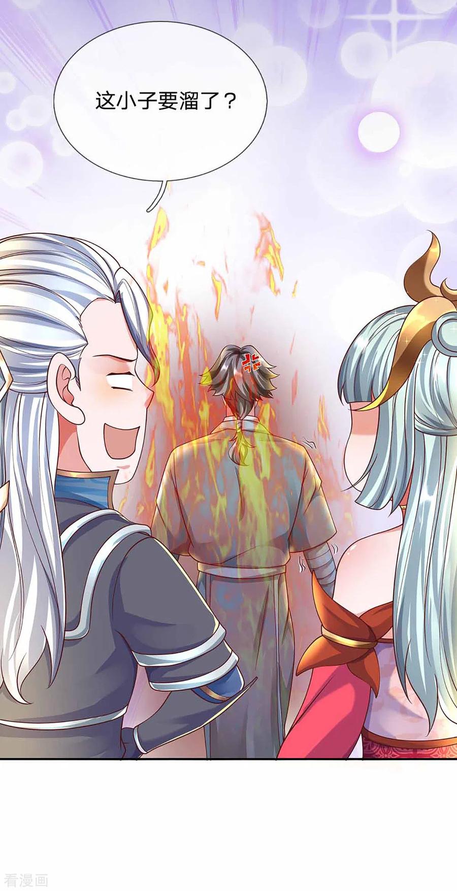 修罗剑尊160话 胜负已定