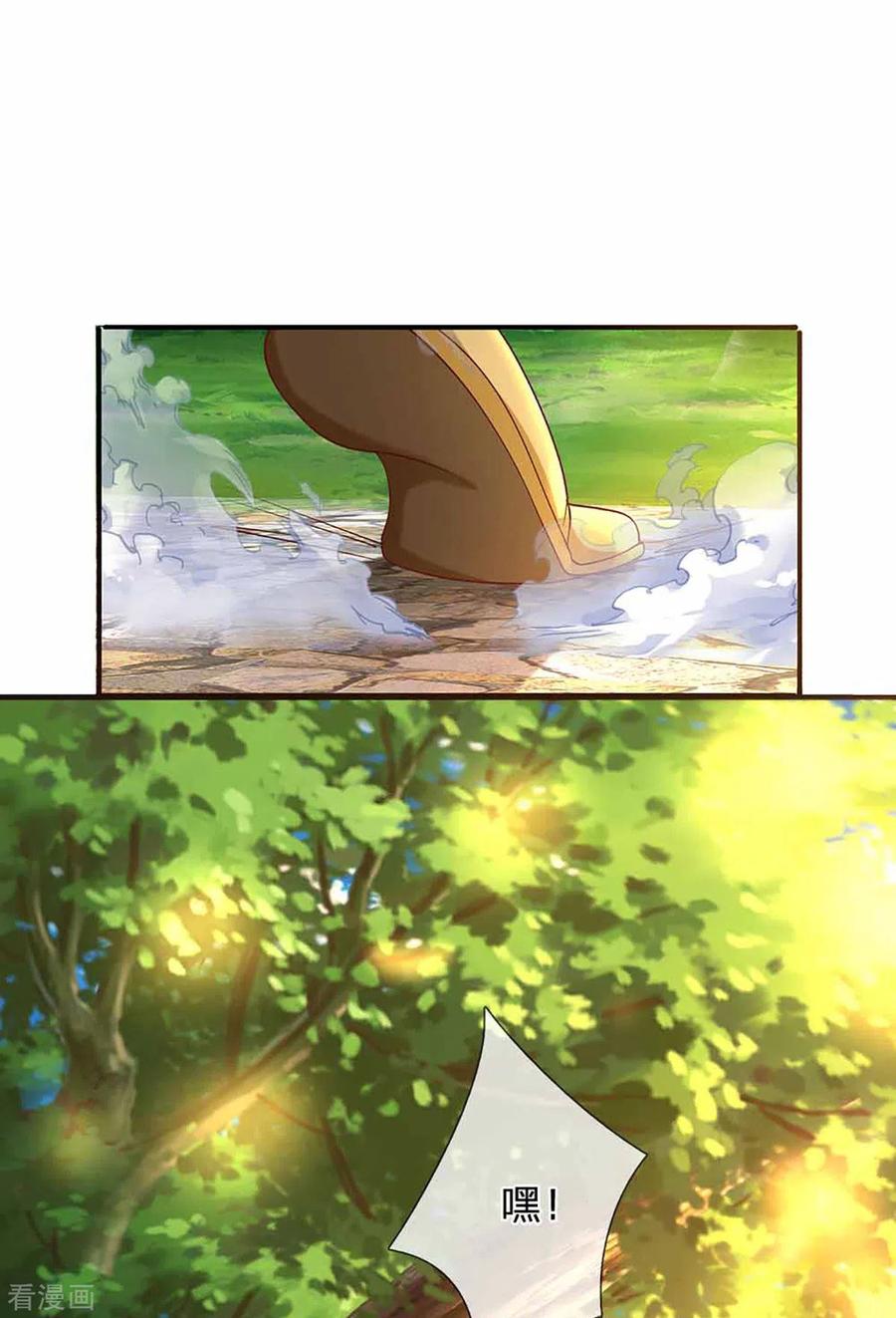 修罗剑尊160话 胜负已定