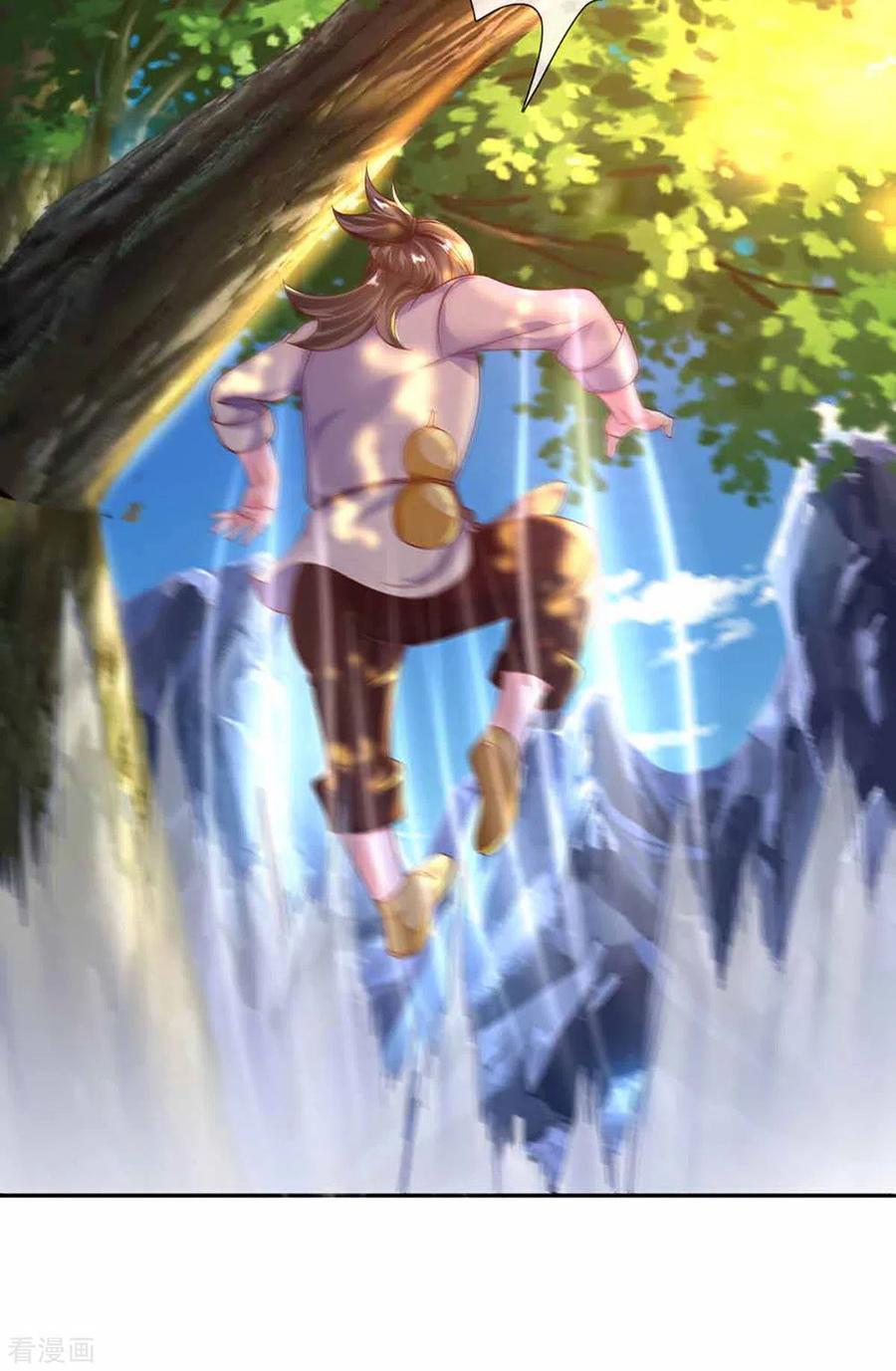 修罗剑尊160话 胜负已定