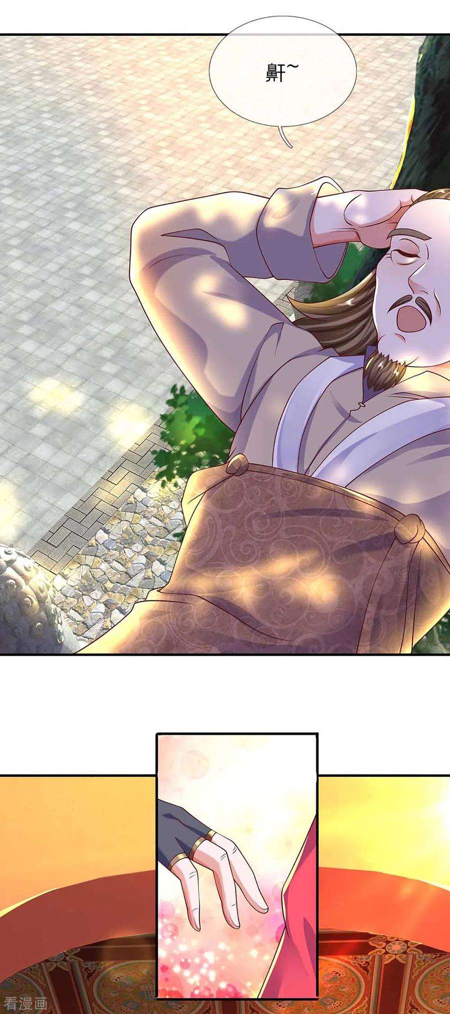 修罗剑尊160话 胜负已定