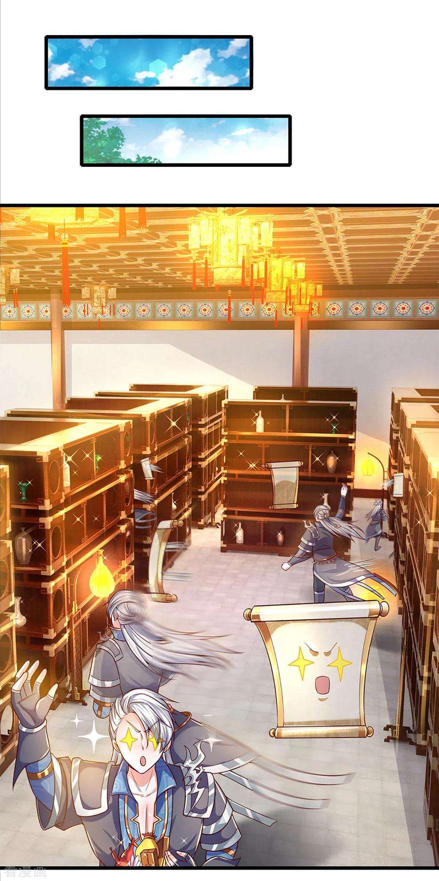 修罗剑尊160话 胜负已定