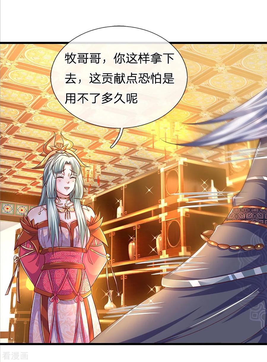 修罗剑尊160话 胜负已定