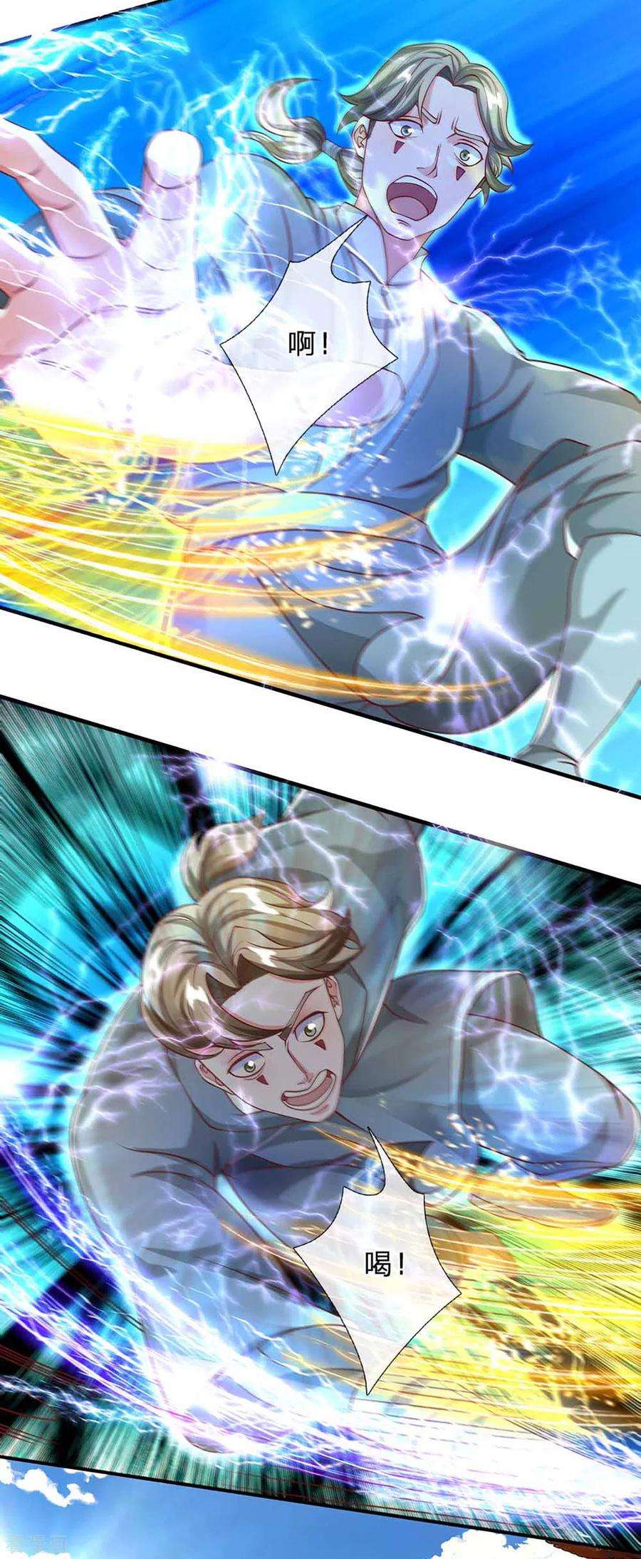 修罗剑尊160话 胜负已定