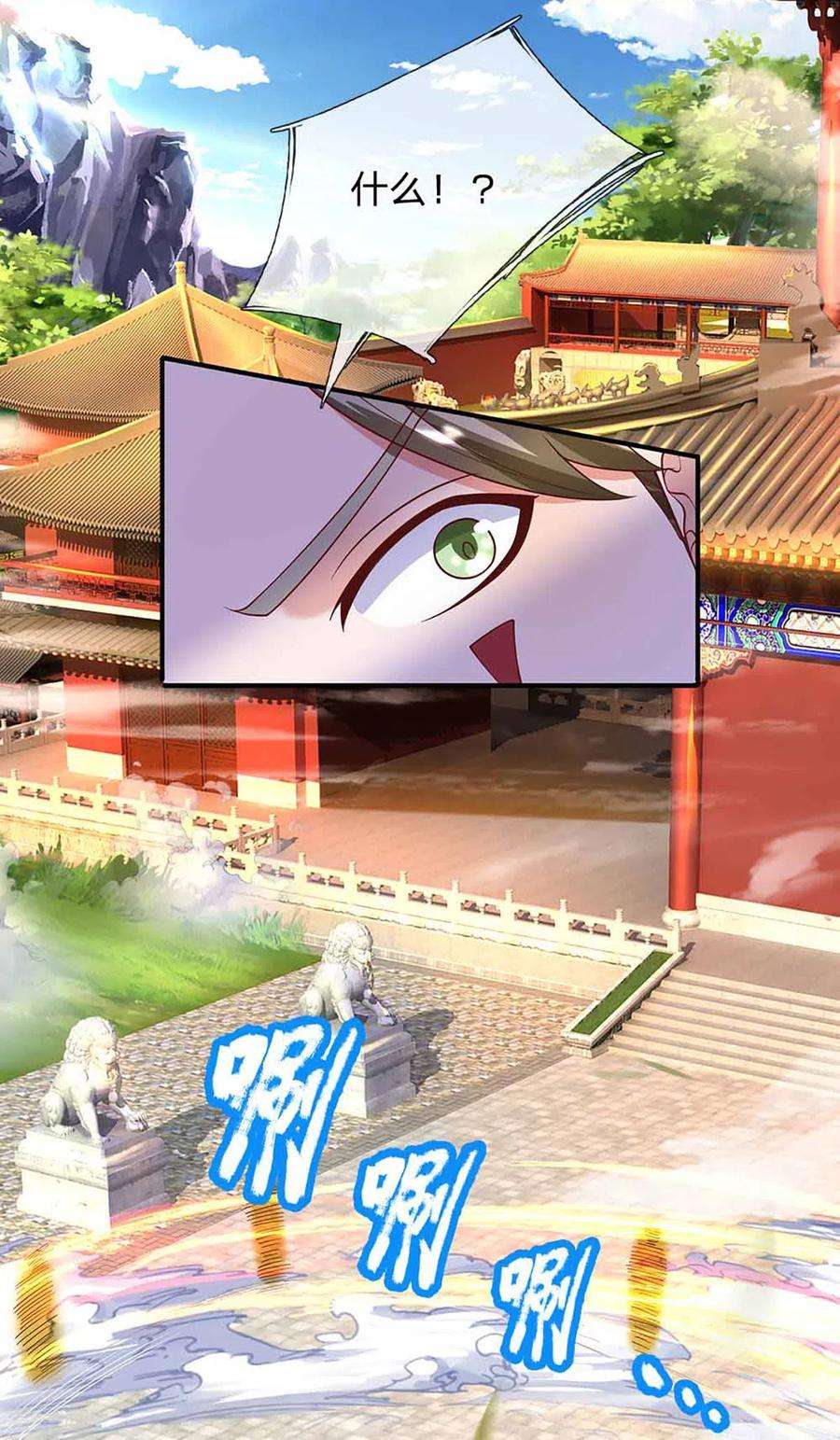 修罗剑尊160话 胜负已定