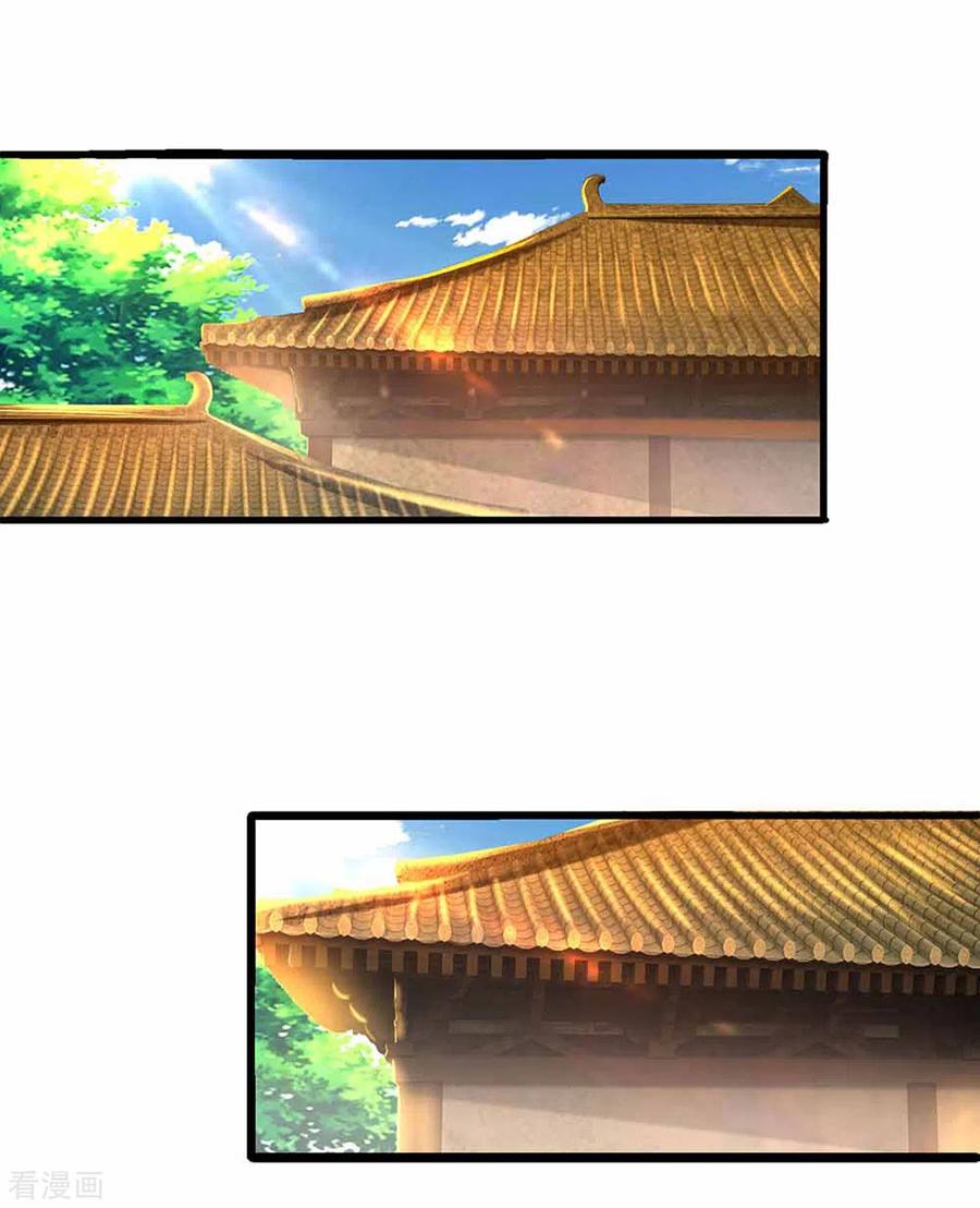 修罗剑尊161话 密聊