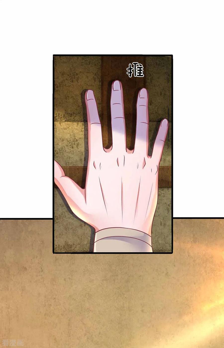 修罗剑尊161话 密聊