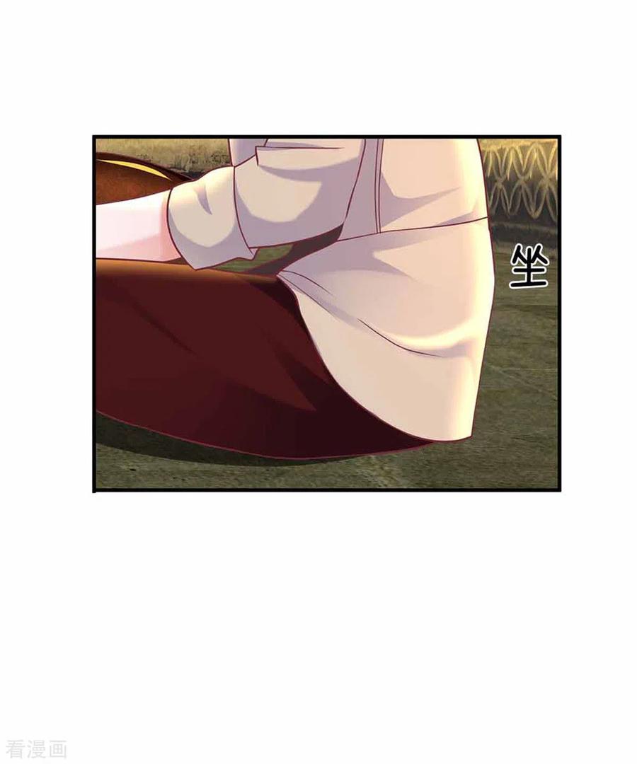 修罗剑尊161话 密聊