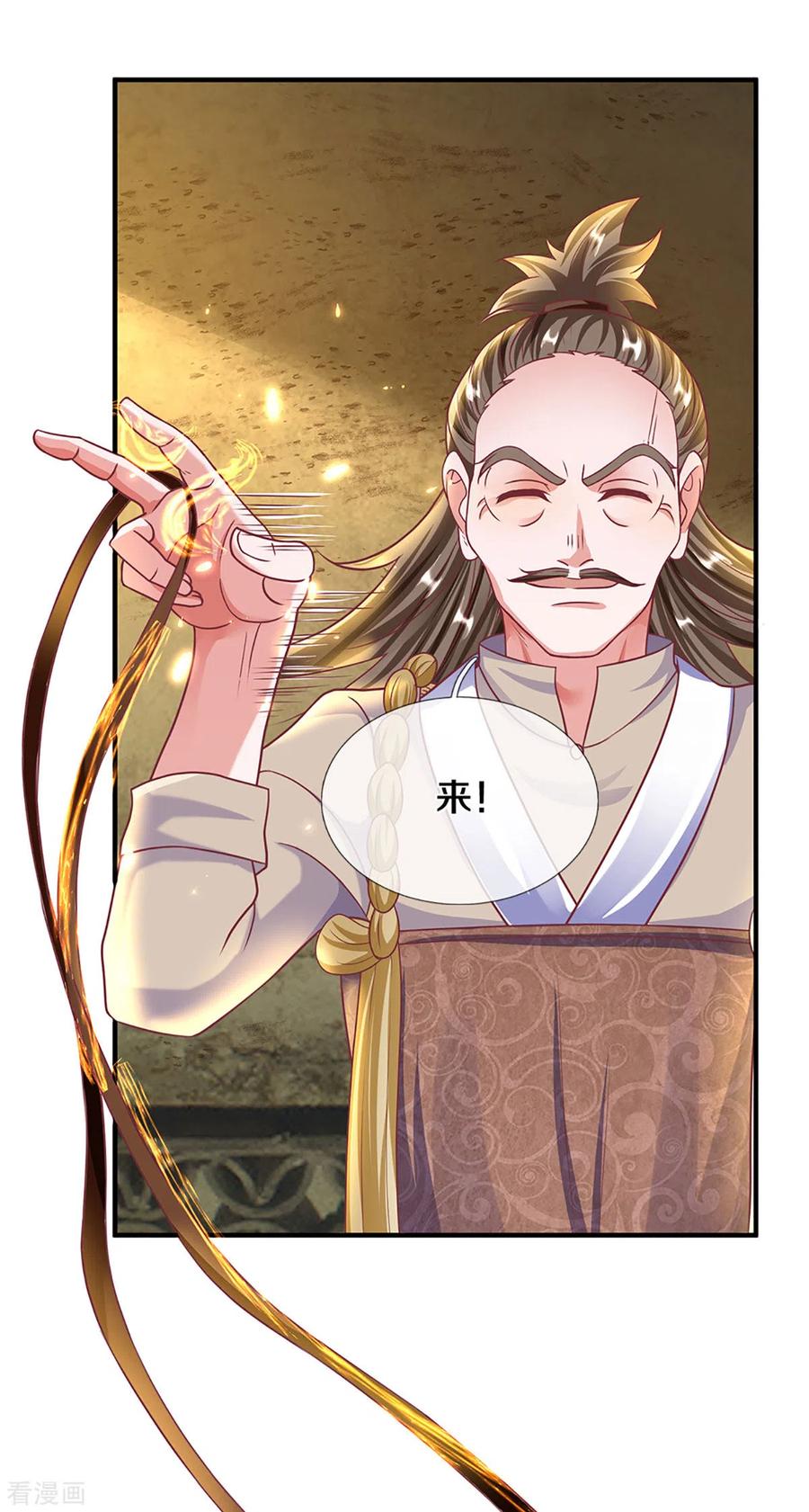 修罗剑尊162话 老酒鬼的考验