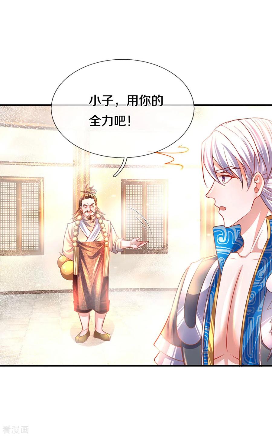 修罗剑尊162话 老酒鬼的考验