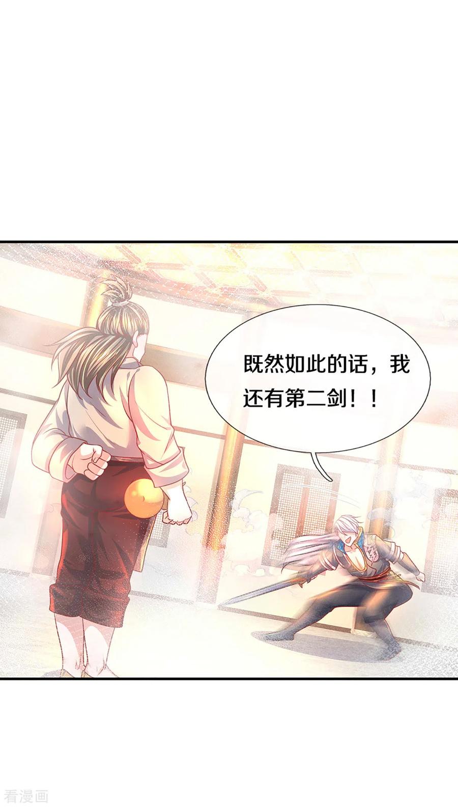 修罗剑尊162话 老酒鬼的考验
