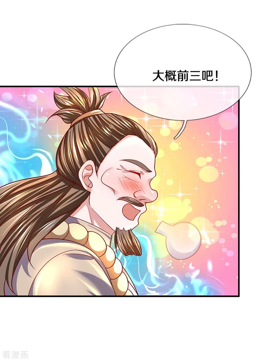 修罗剑尊162话 老酒鬼的考验