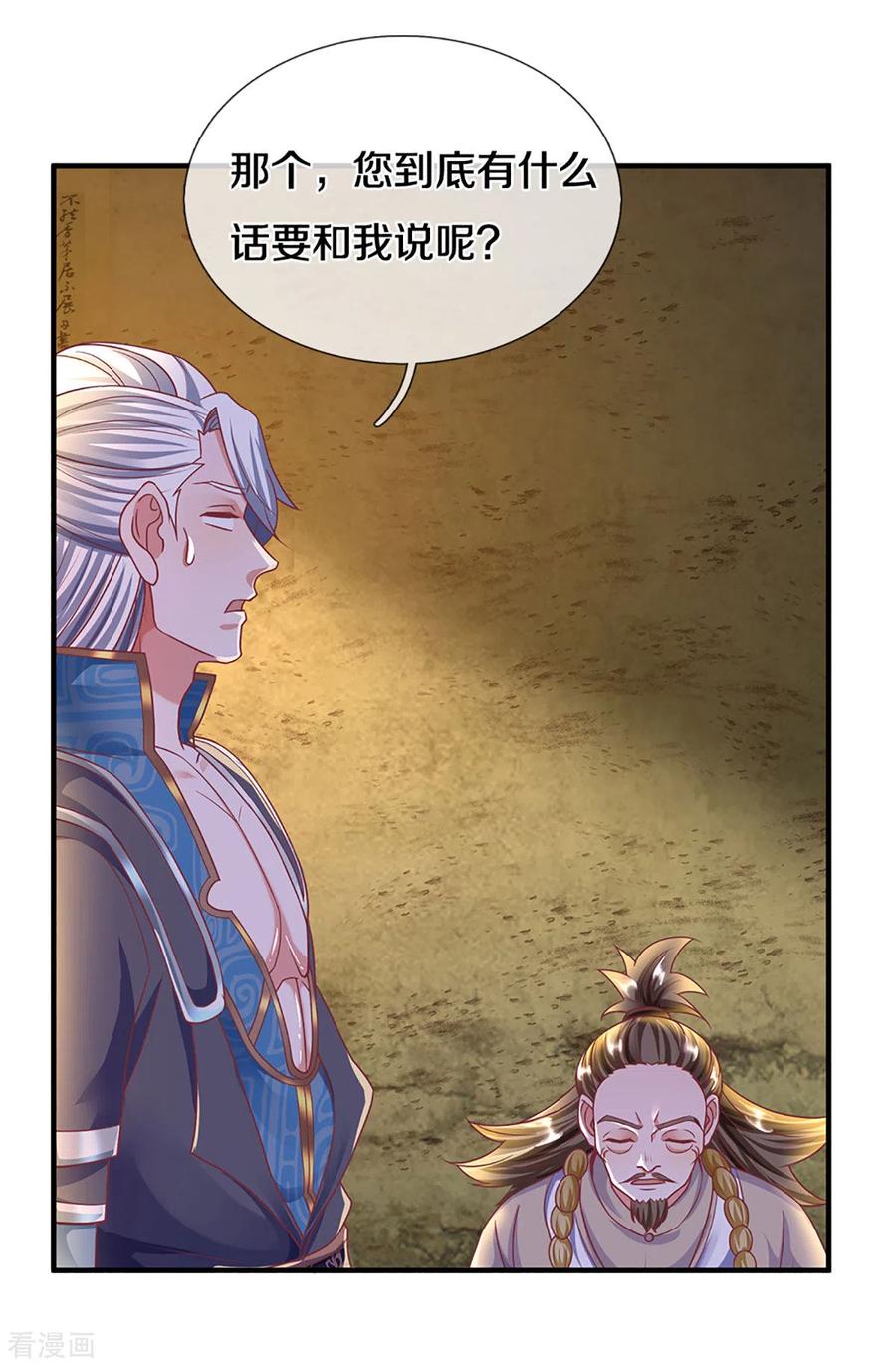 修罗剑尊162话 老酒鬼的考验