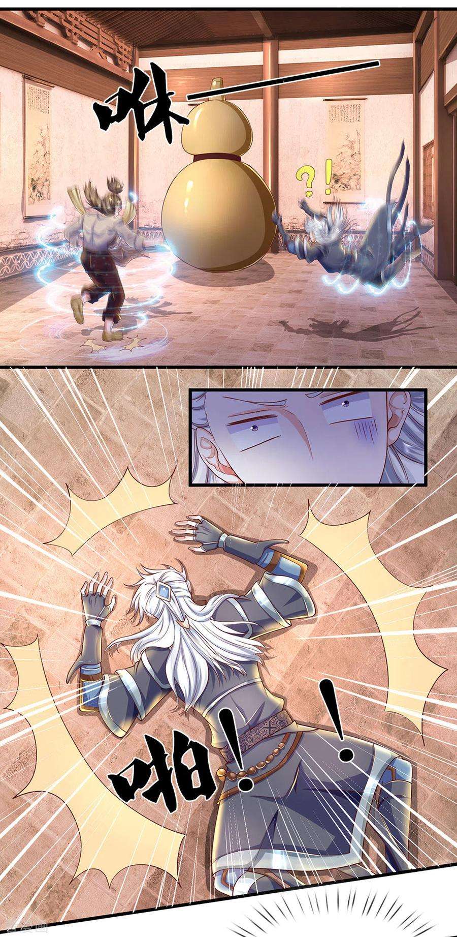 修罗剑尊163话 拜师为徒