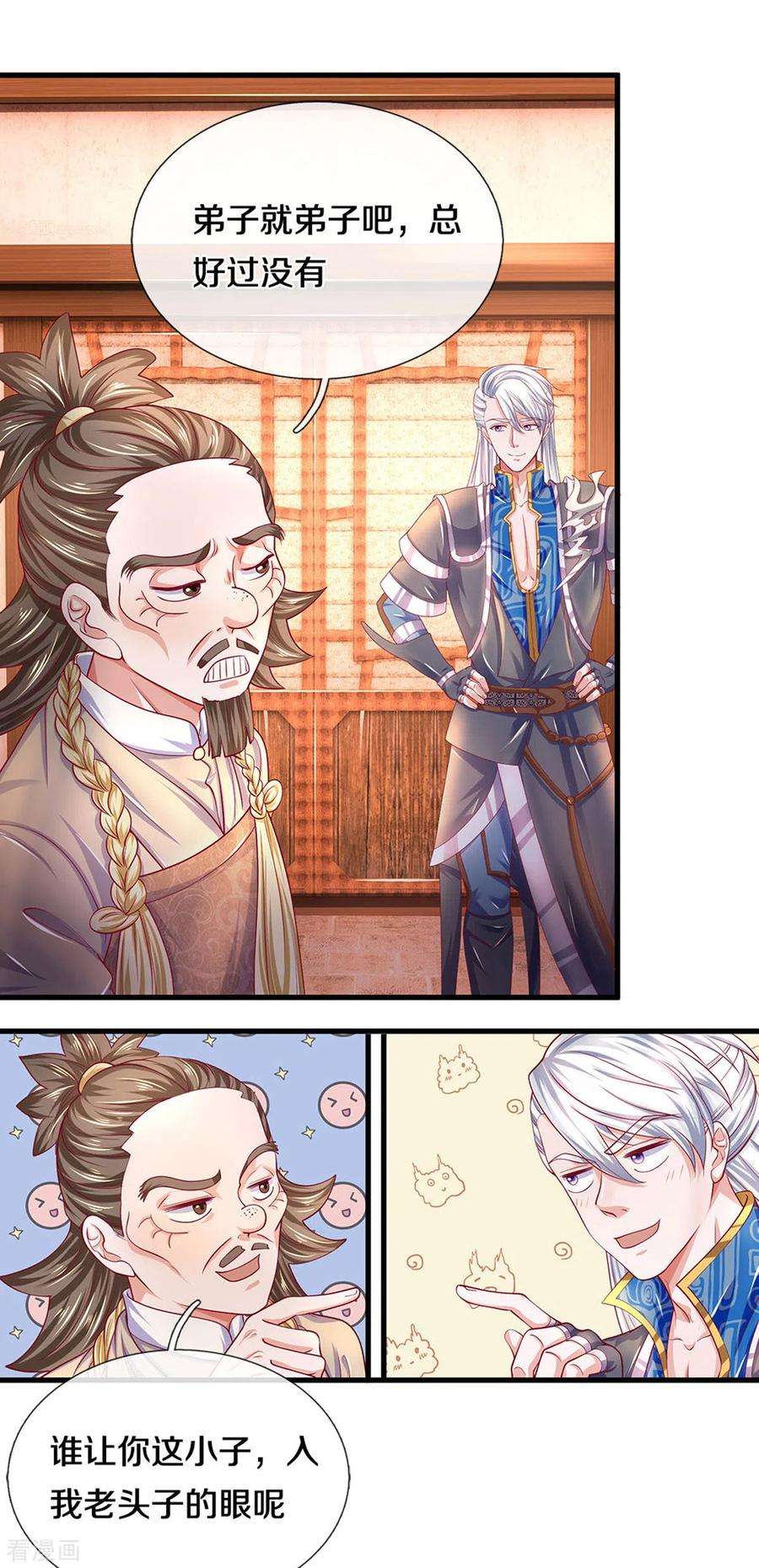 修罗剑尊163话 拜师为徒