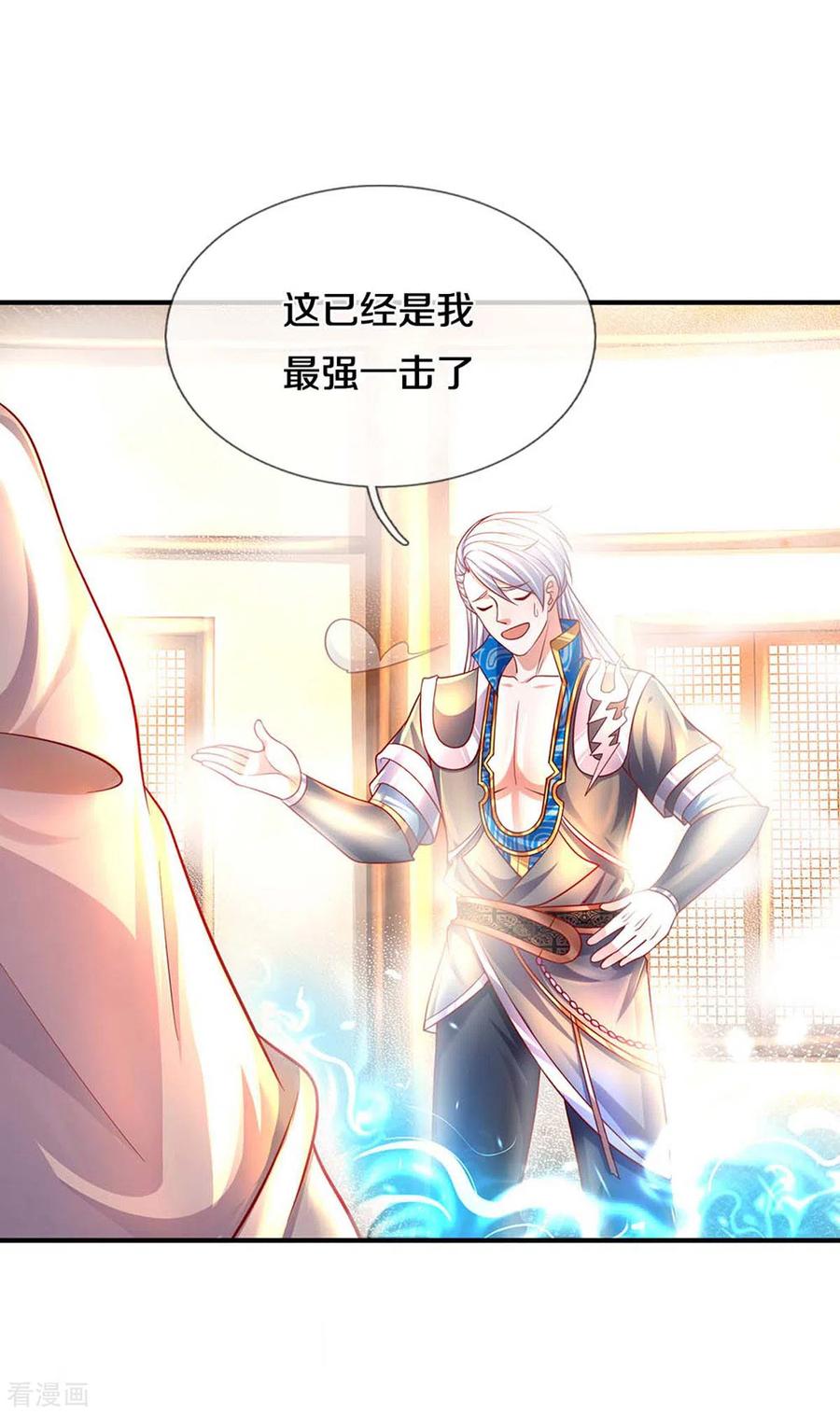 修罗剑尊163话 拜师为徒