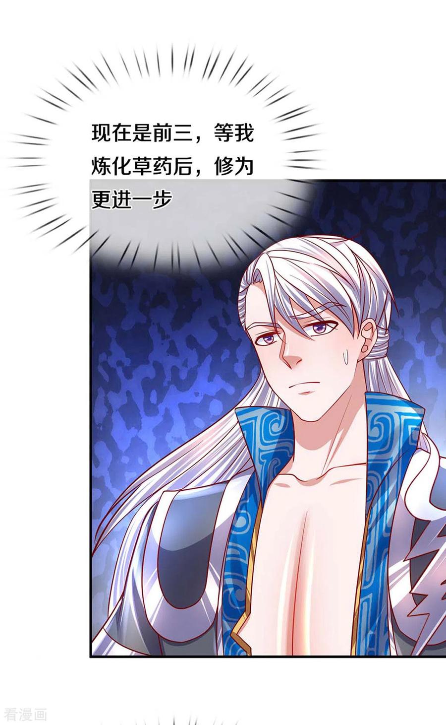 修罗剑尊163话 拜师为徒