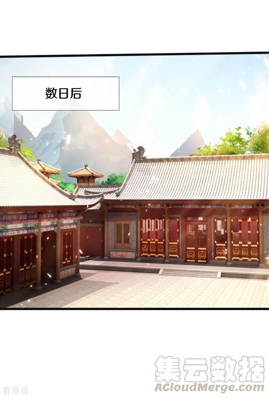 修罗剑尊164话 难以突破的桎梏