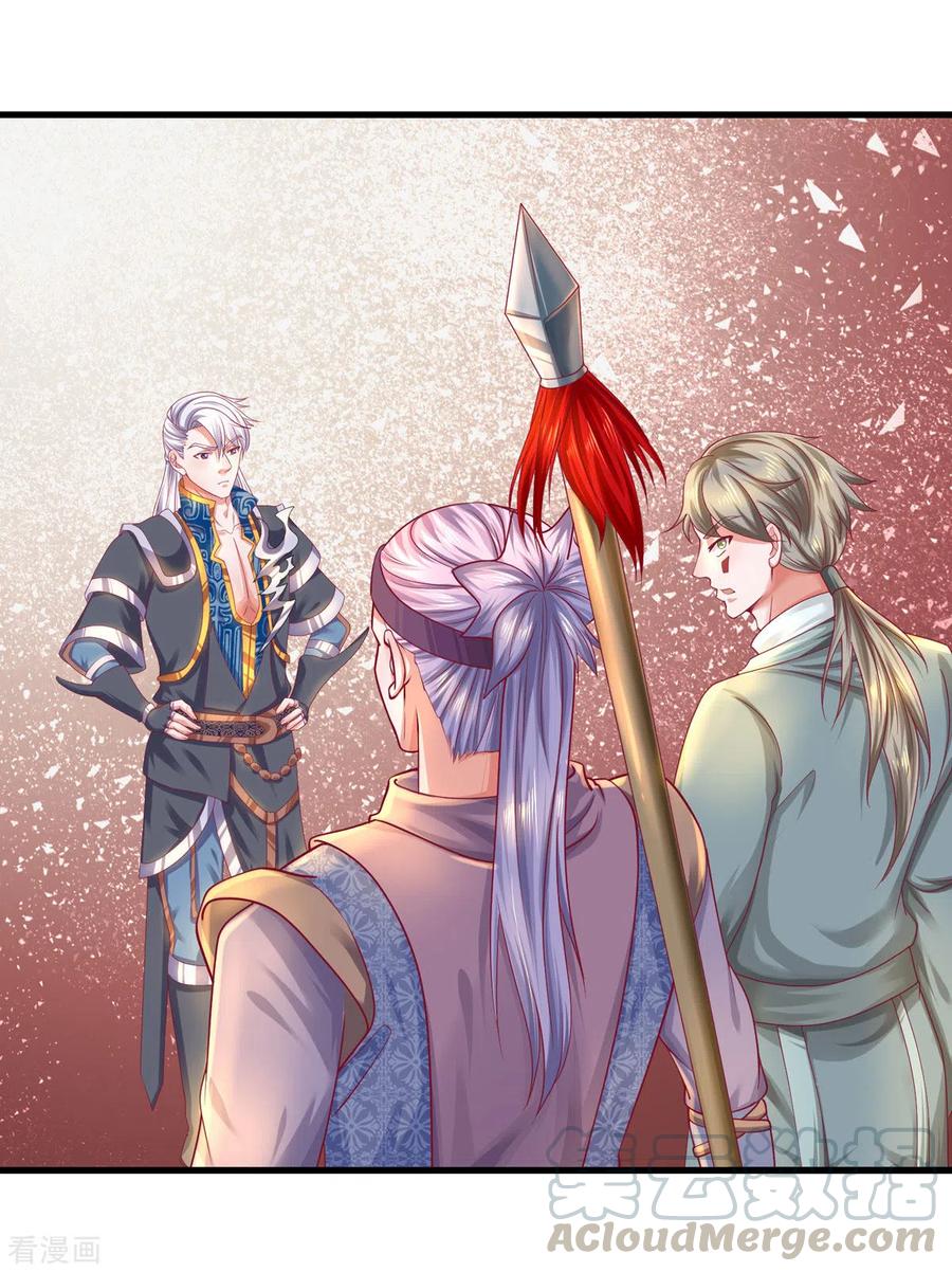修罗剑尊165话 上门寻衅