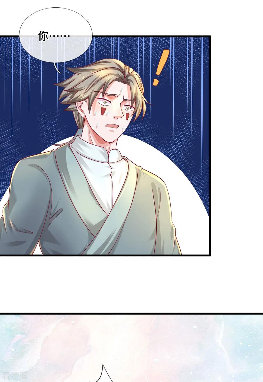 修罗剑尊166话 以一敌二