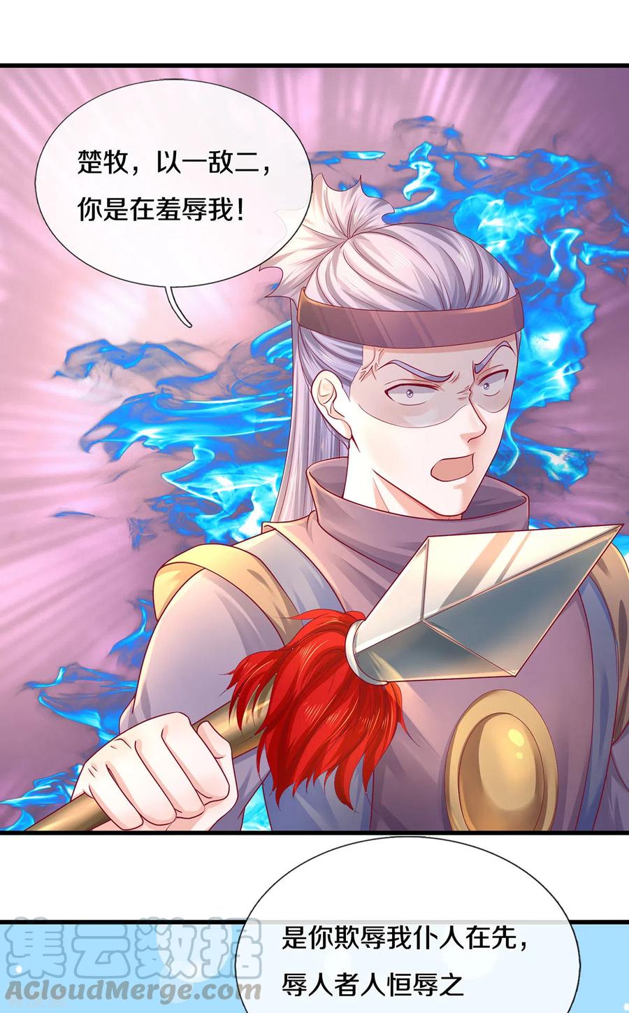修罗剑尊166话 以一敌二