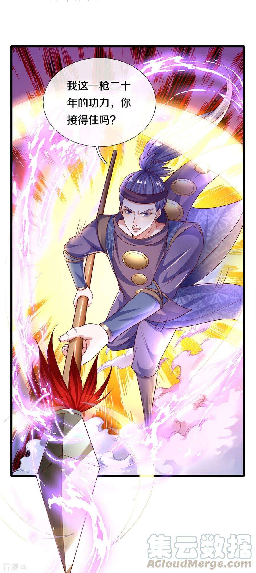 修罗剑尊166话 以一敌二
