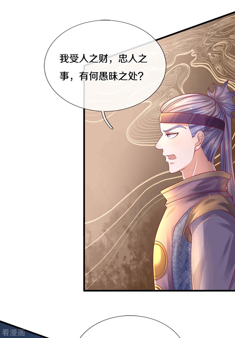 修罗剑尊166话 以一敌二