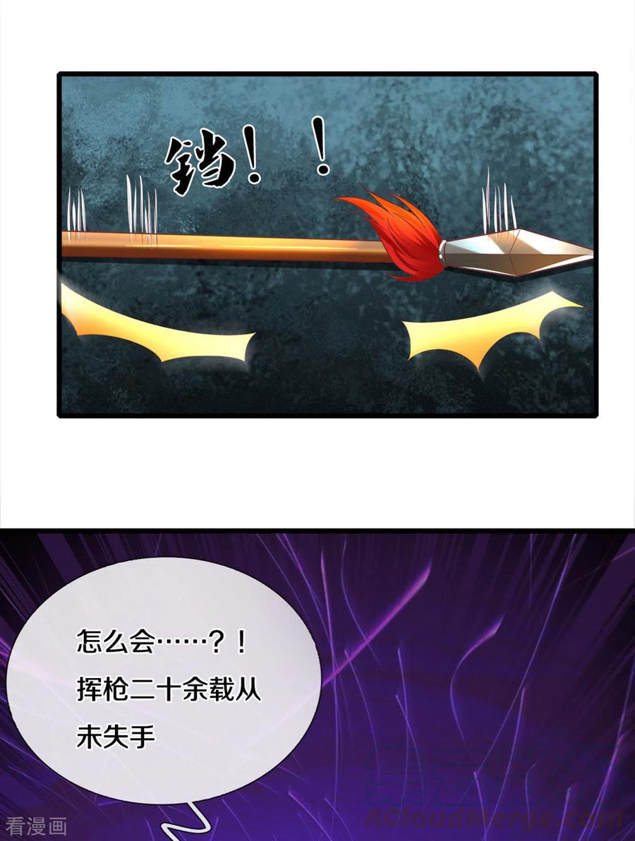 修罗剑尊167话 一击制胜